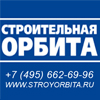 Строительная Орбита